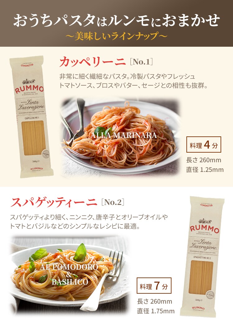 10袋】 RUMMO SPAGHETTINI 500g×10 7249203 │アイリスプラザ