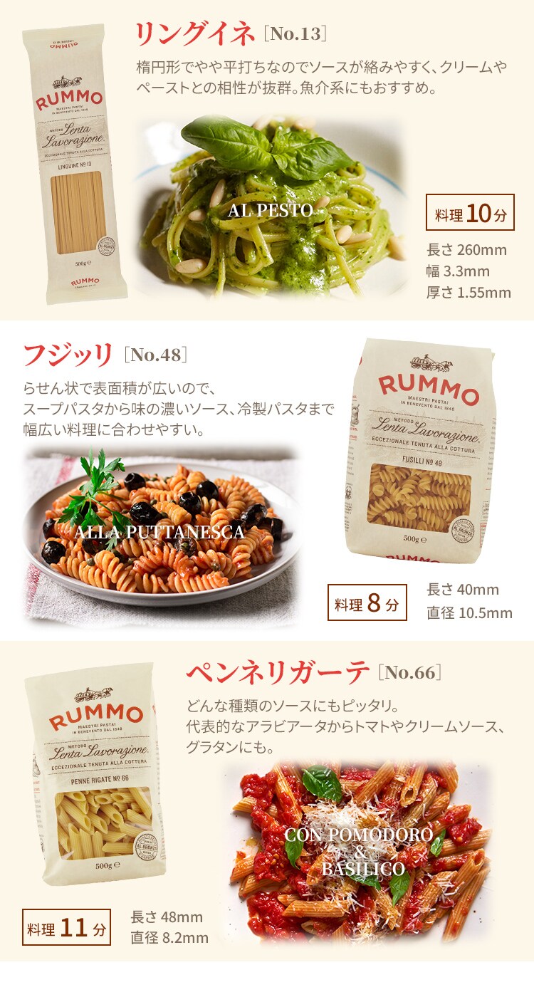 10袋】 RUMMO SPAGHETTINI 500g×10 7249203 │アイリスプラザ