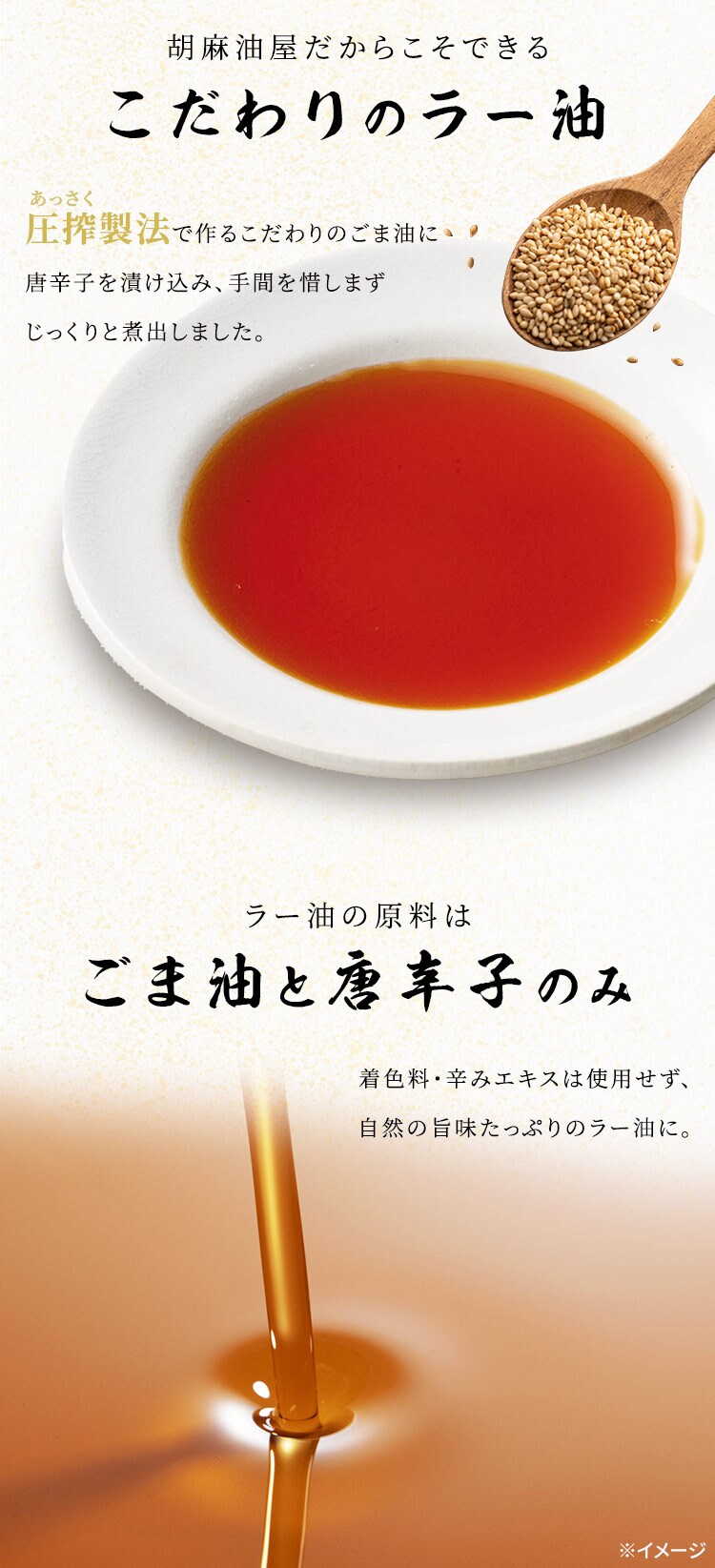 ラー油 竹本油脂 ごま油屋のラー油 150g 1