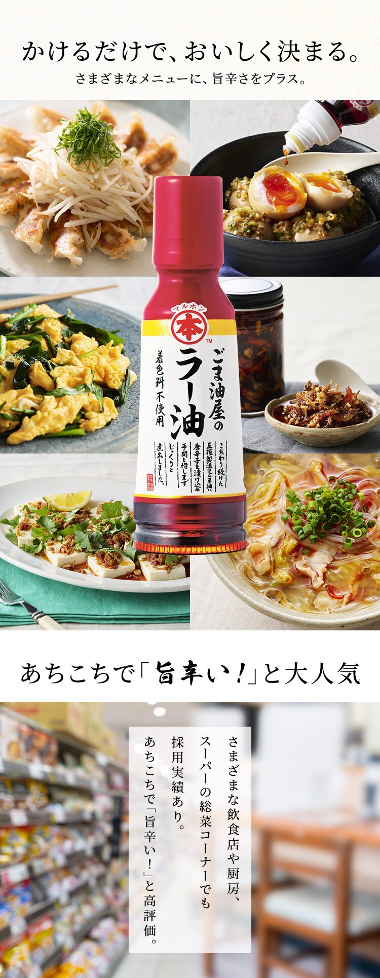 ラー油 竹本油脂 ごま油屋のラー油 150g 2