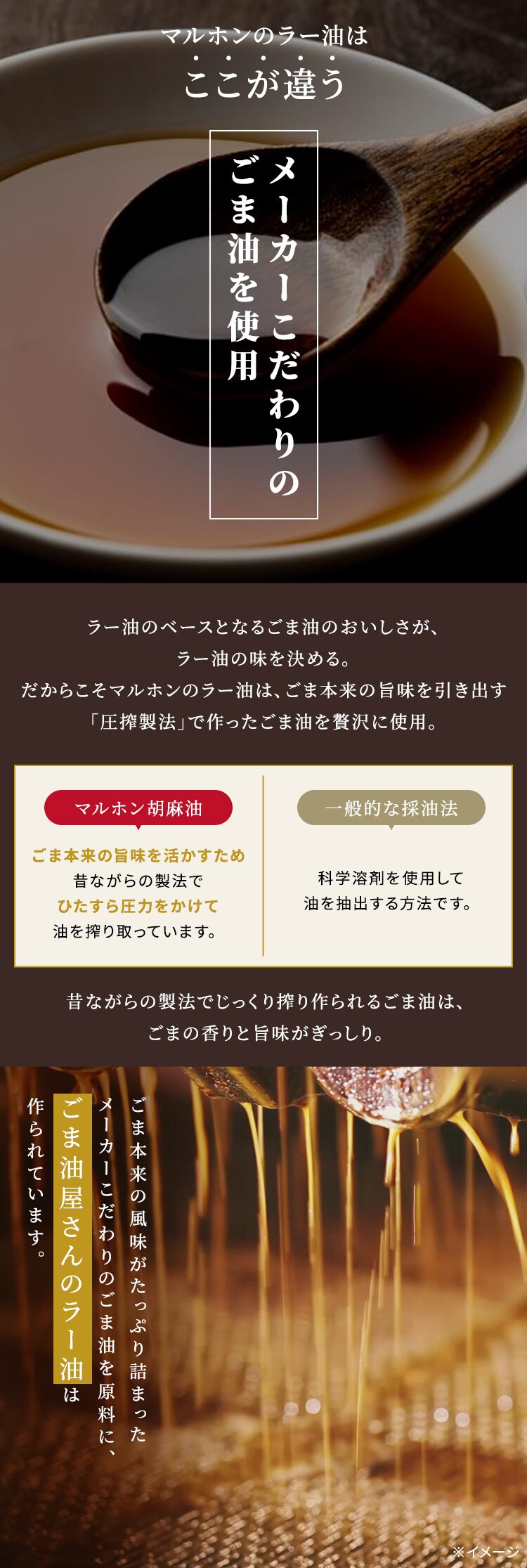 ラー油 竹本油脂 ごま油屋のラー油 150g 3