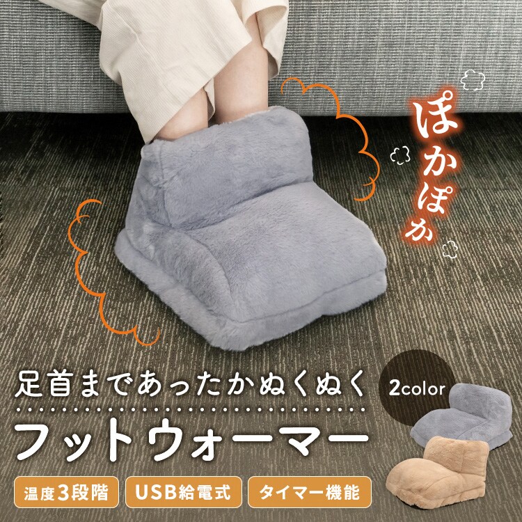 フットウォーマー ブラウン0