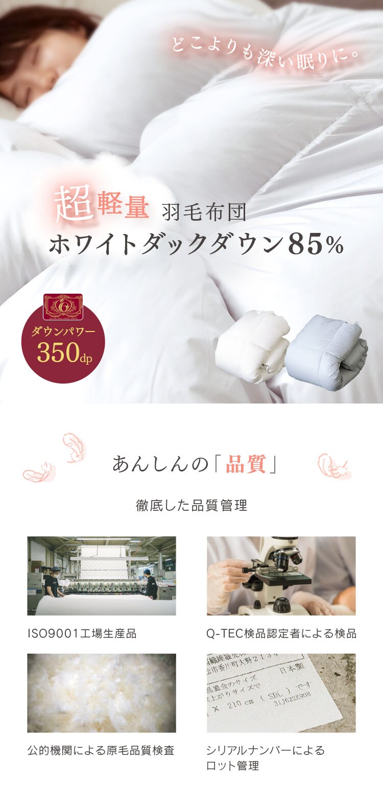 羽毛布団 シングル WDD85% 350dp 0.7kg 超軽量 アイボリー0