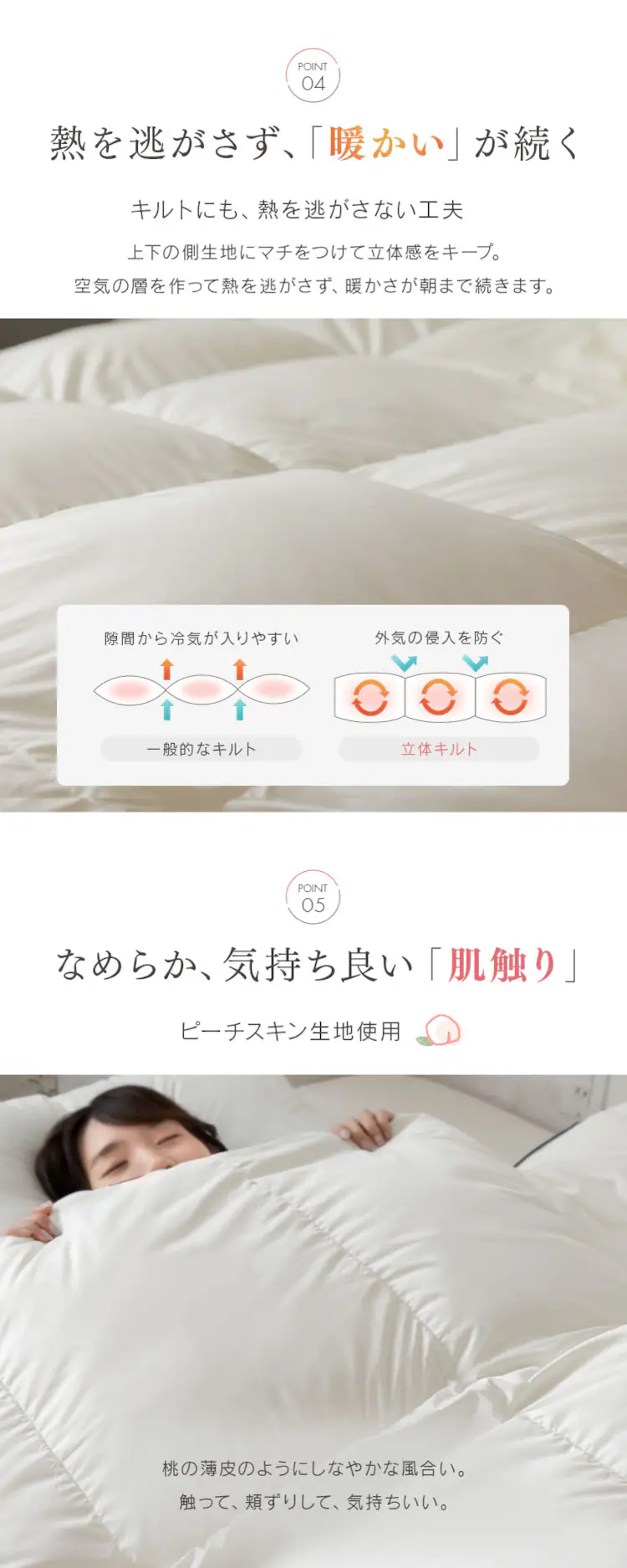 羽毛布団 シングルロング WDD93％ 440dp 0.7kg 超軽量 アイボリー 4