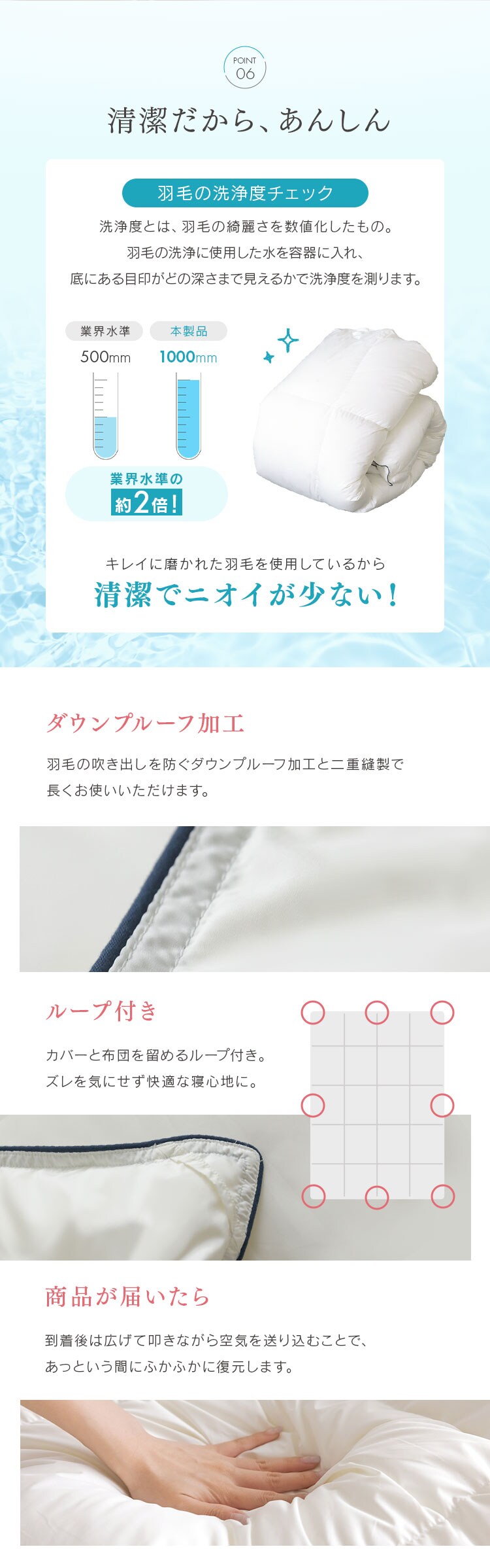 羽毛布団 シングルロング WDD93％ 440dp 0.7kg 超軽量 アイボリー 5
