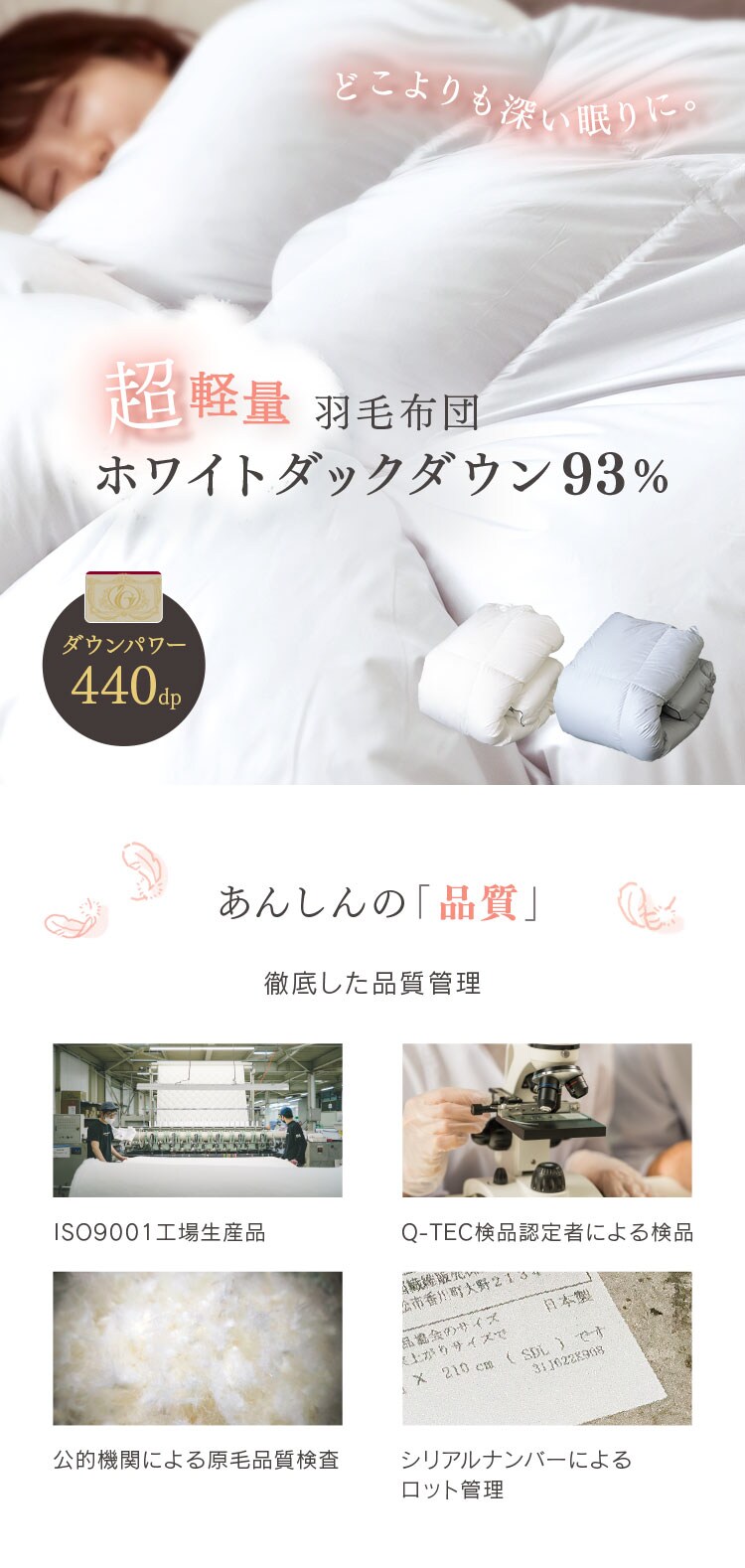 羽毛布団 シングルロング WDD93％ 440dp 0.7kg 超軽量 アイボリー 0