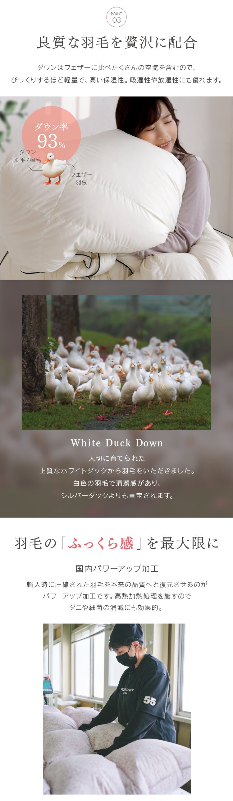 羽毛布団 シングルロング WDD93％ 440dp 0.7kg 超軽量 アイボリー 3