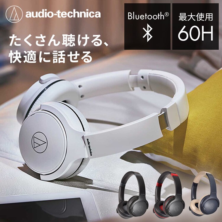 ヘッドホン ワイヤレス 連続使用60h ATH-S220BT-NBG ネイビーベージュ 0