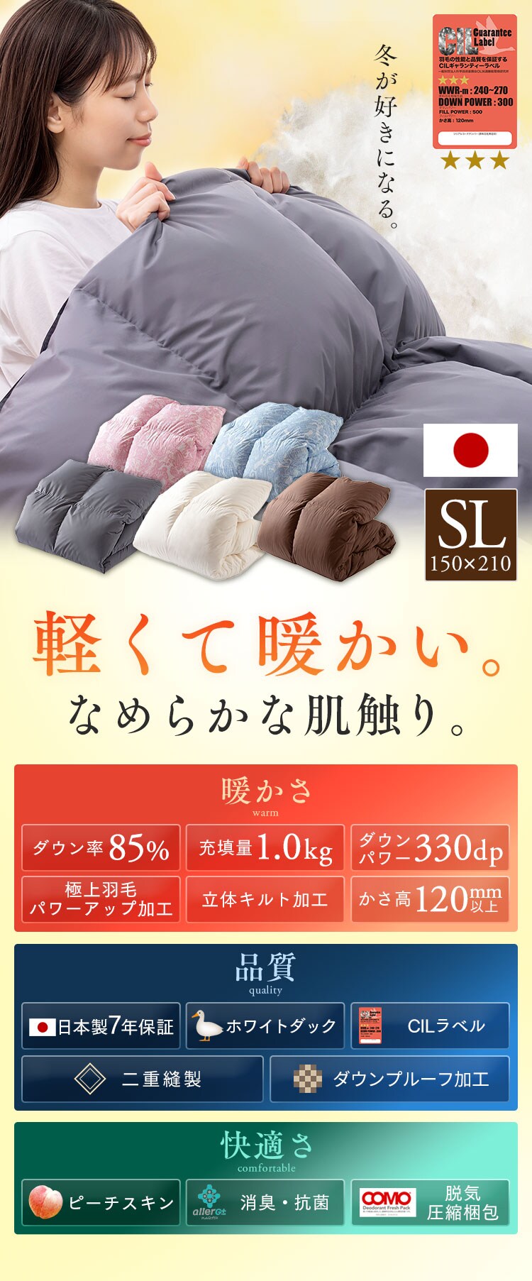 羽毛布団 シングルロング WDD85% 300dp 1.0kg ベージュ0