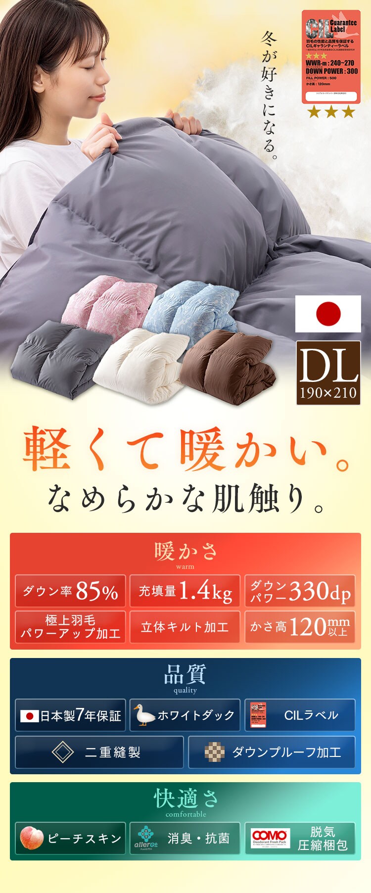 羽毛布団 ダブルロング WDD85% 300dp 1.4kg ペイズリーブルー0