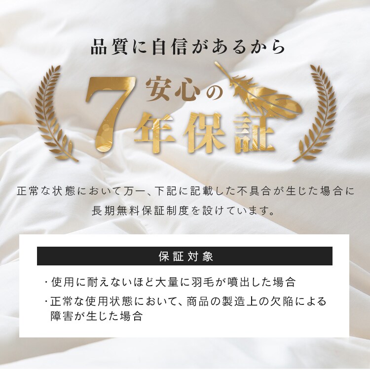 羽毛布団 ダブルロング WDD93% 400dp 1.4kg ベージュ 【前払い不可