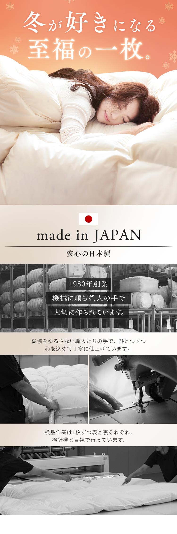 羽毛布団 シングルロング WDD85% 300dp 1.0kg ベージュ1