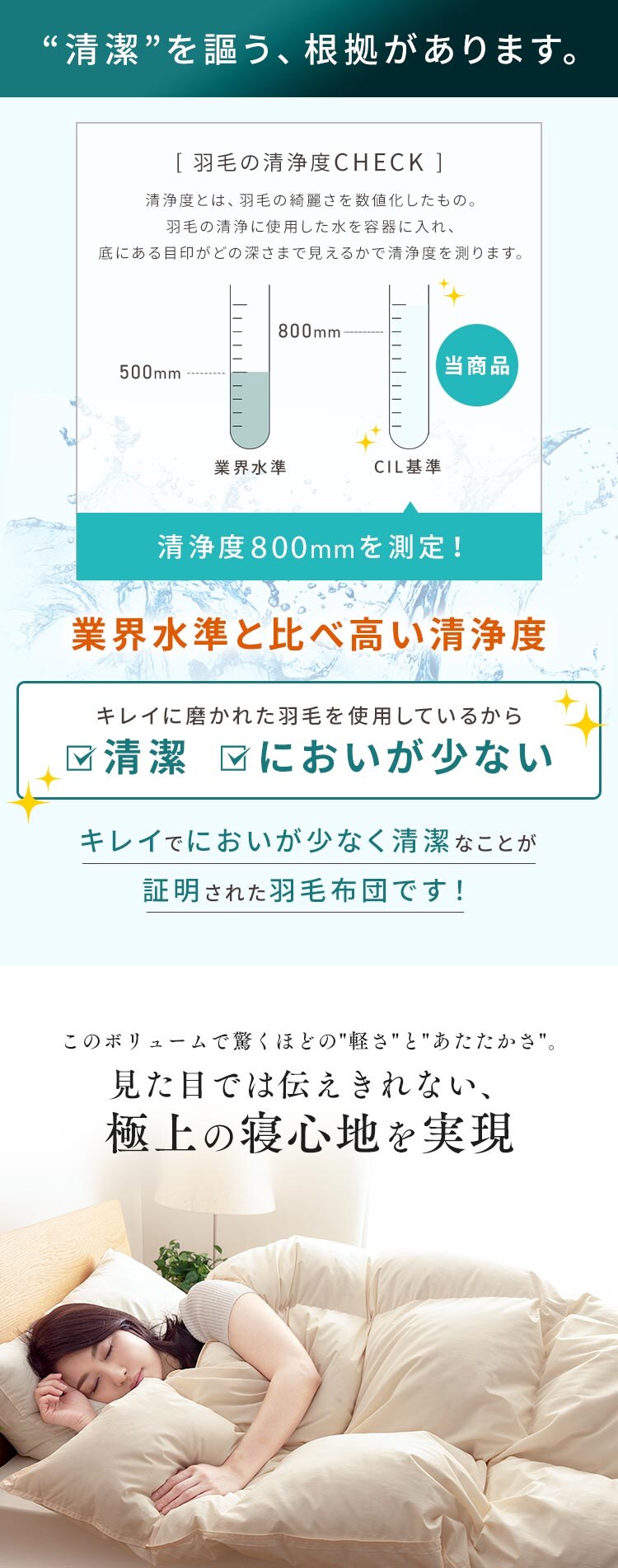 羽毛布団 シングルロング WDD85% 300dp 1.0kg ベージュ8