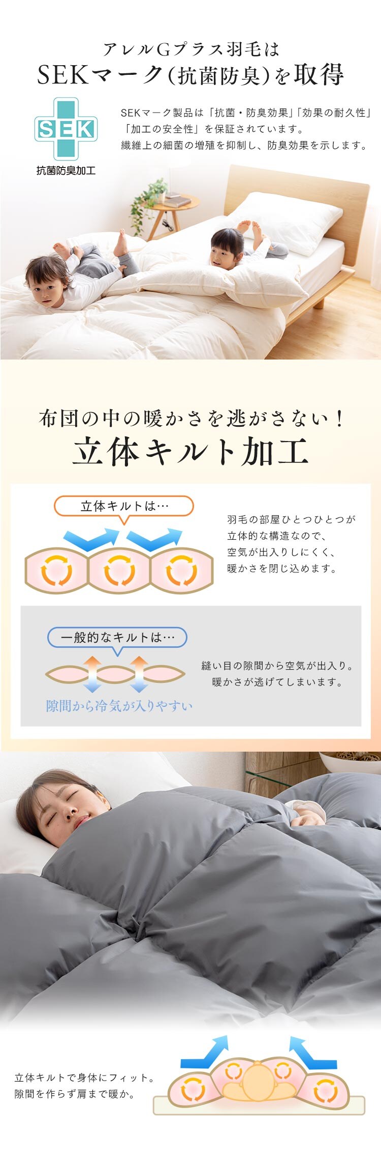 羽毛布団 シングルロング WDD85% 300dp 1.0kg ベージュ10