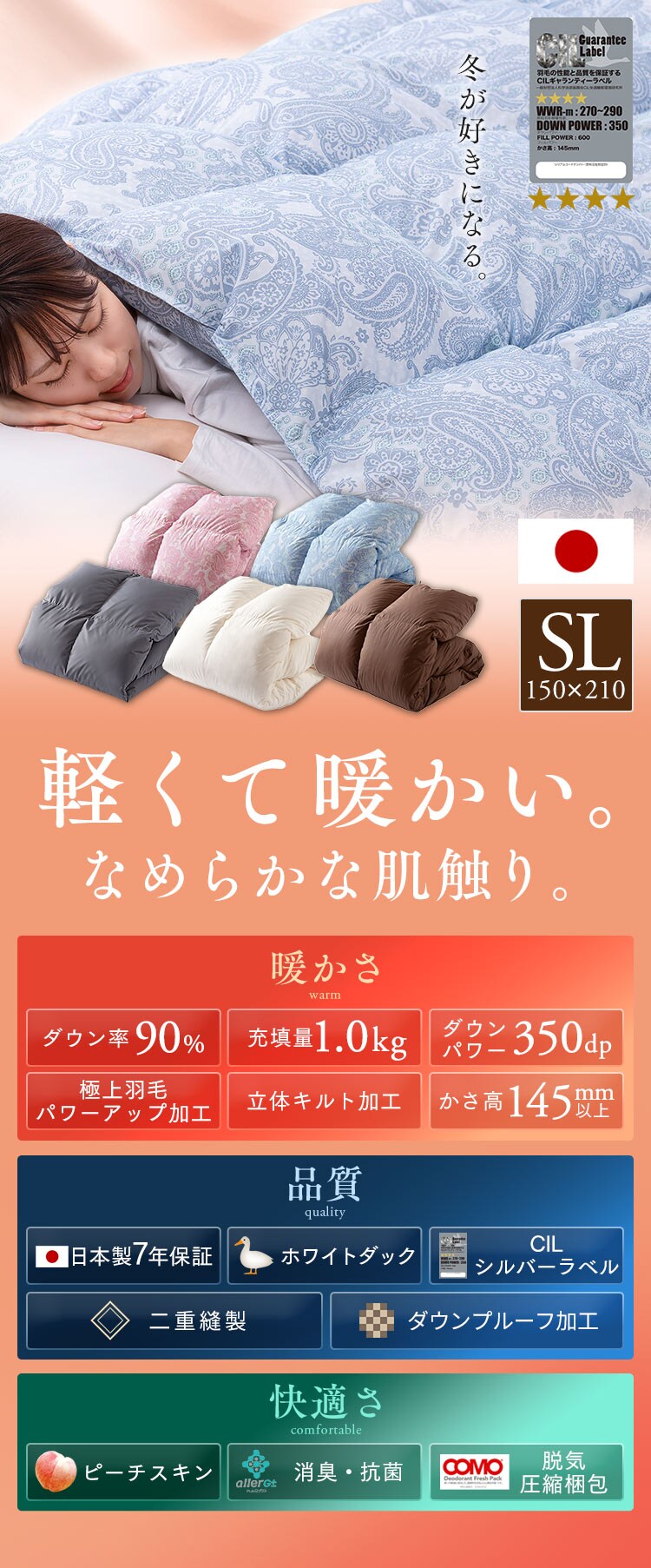 羽毛布団  WDD90% 1.0kg シングルロング0