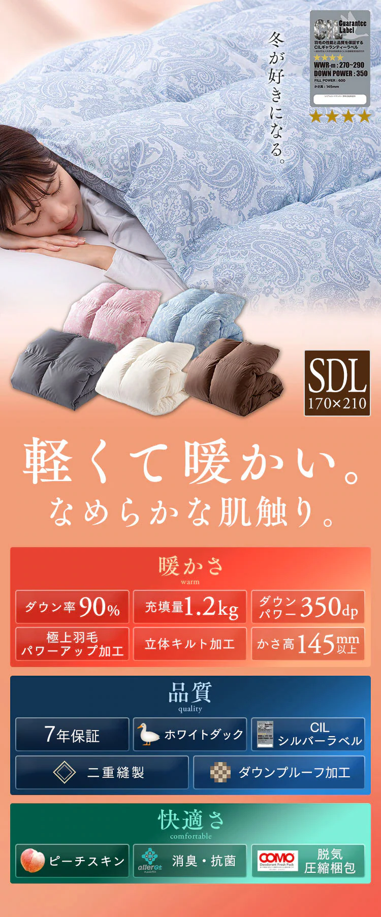 羽毛布団 セミダブルロング 国産 WDD90% 350dp 1.2kg ペイズリーピンク0