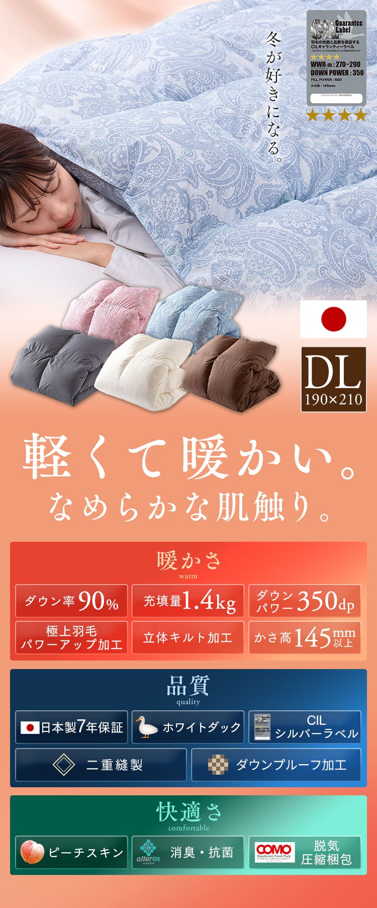 羽毛布団 ダブルロング 国産 WDD90% 350dp 1.4kg ブラウン0