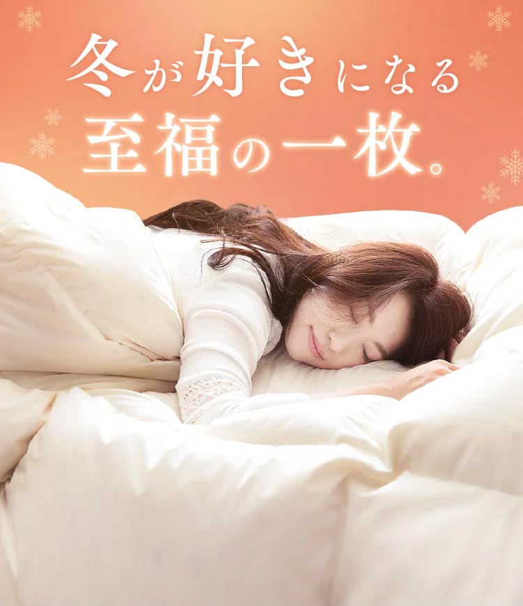 羽毛布団 ダブルロング WDD90% 350dp 1.4kg ペイズリーピンク 7268860