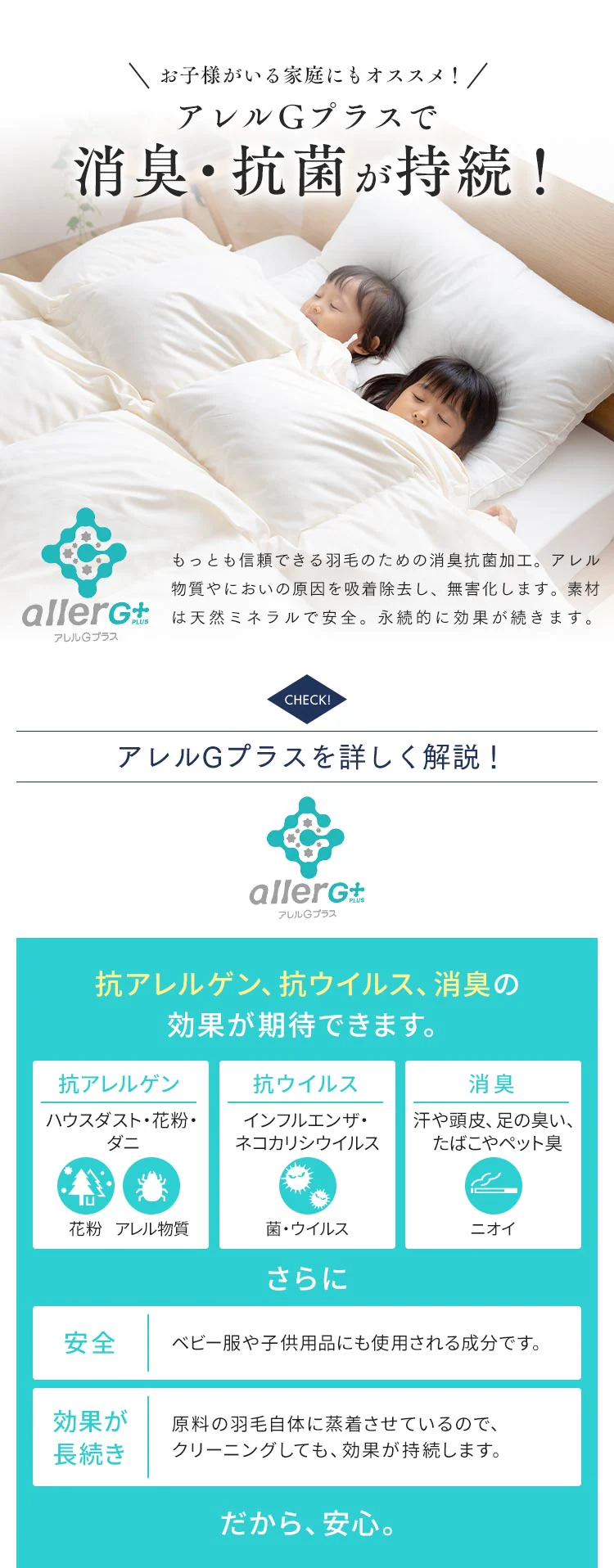羽毛布団 セミダブルロング 国産 WDD90% 350dp 1.2kg ペイズリーピンク9