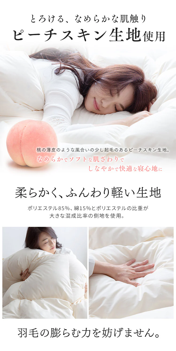 羽毛布団 セミダブルロング 国産 WDD90% 350dp 1.2kg ペイズリーピンク12