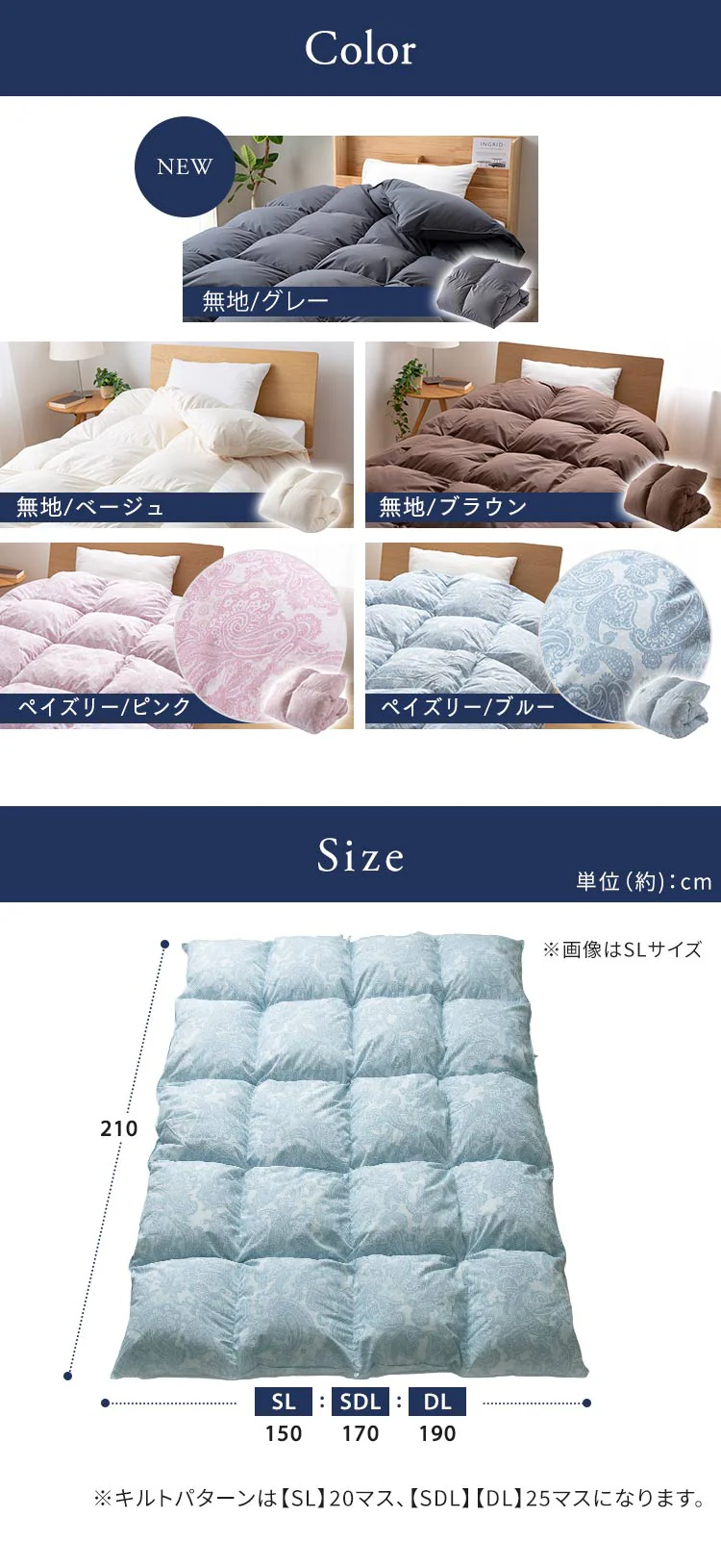 羽毛布団 セミダブルロング 国産 WDD90% 350dp 1.2kg ペイズリーピンク14