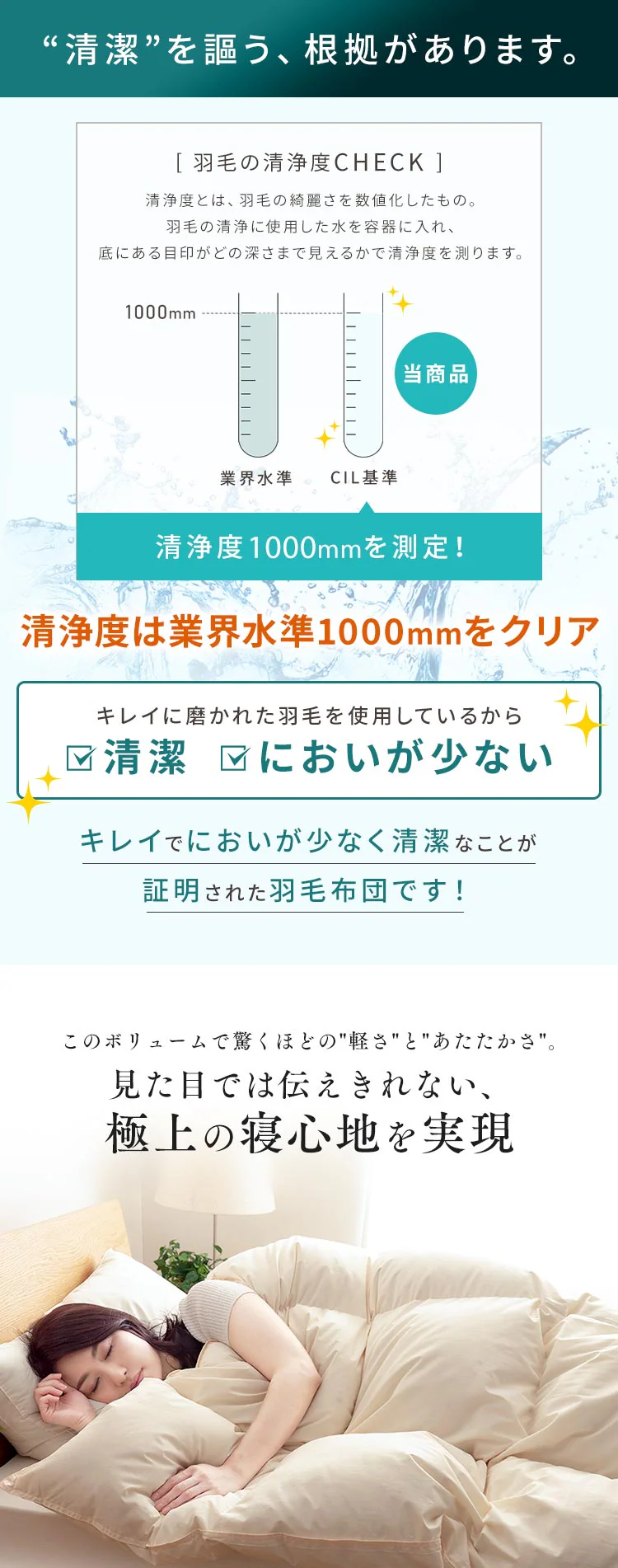 羽毛布団  WDD93% 1.2kg セミダブルロング 【直送】 【プラザセレクト】8