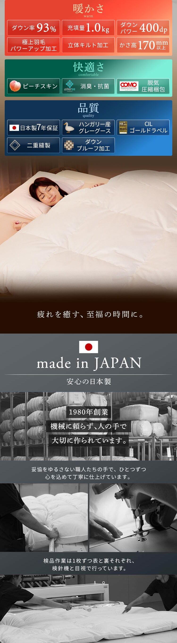 羽毛布団 シングル ハンガリー産 GGD93% 400dp 1.0kg ベージュ 【直送】 【代引き不可】1