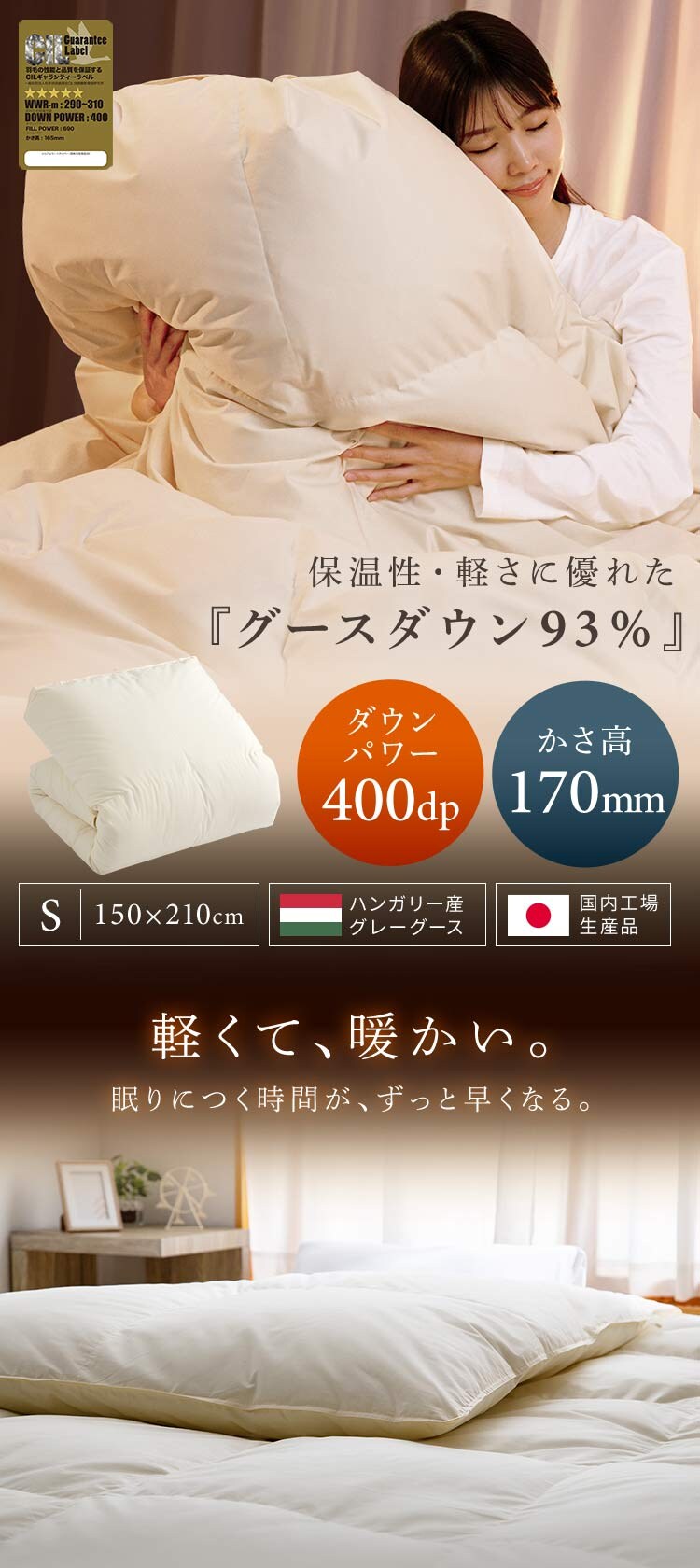 羽毛布団 シングル ハンガリー産 GGD93% 400dp 1.0kg ベージュ 【直送】 【代引き不可】0