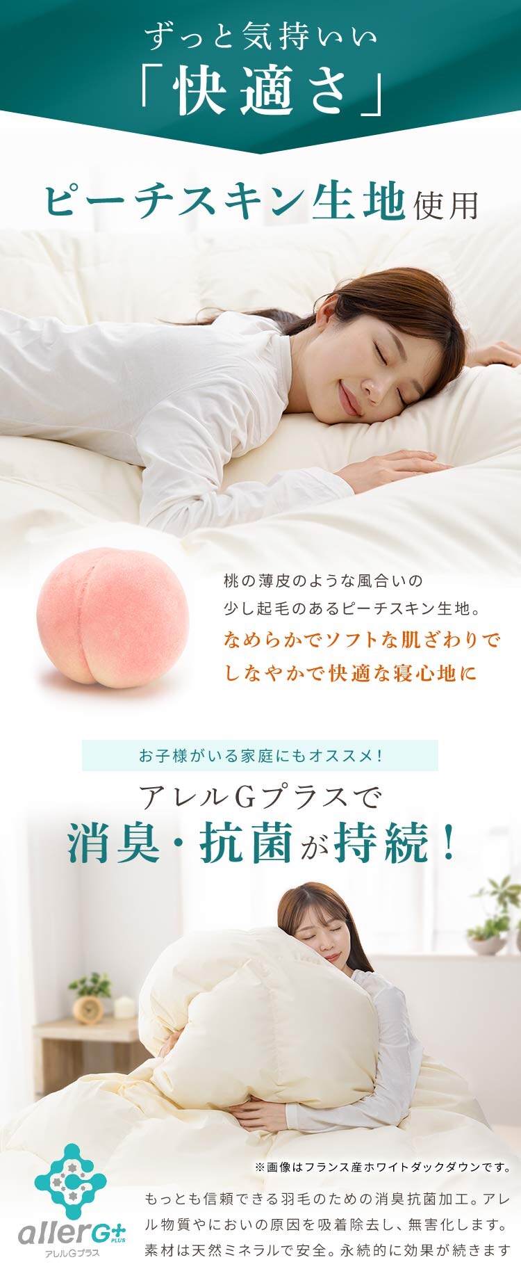 羽毛布団 ハンガリー産 GGD95% 440dp 1.6kg ダブル ベージュ 【直送】 【代引き不可】8