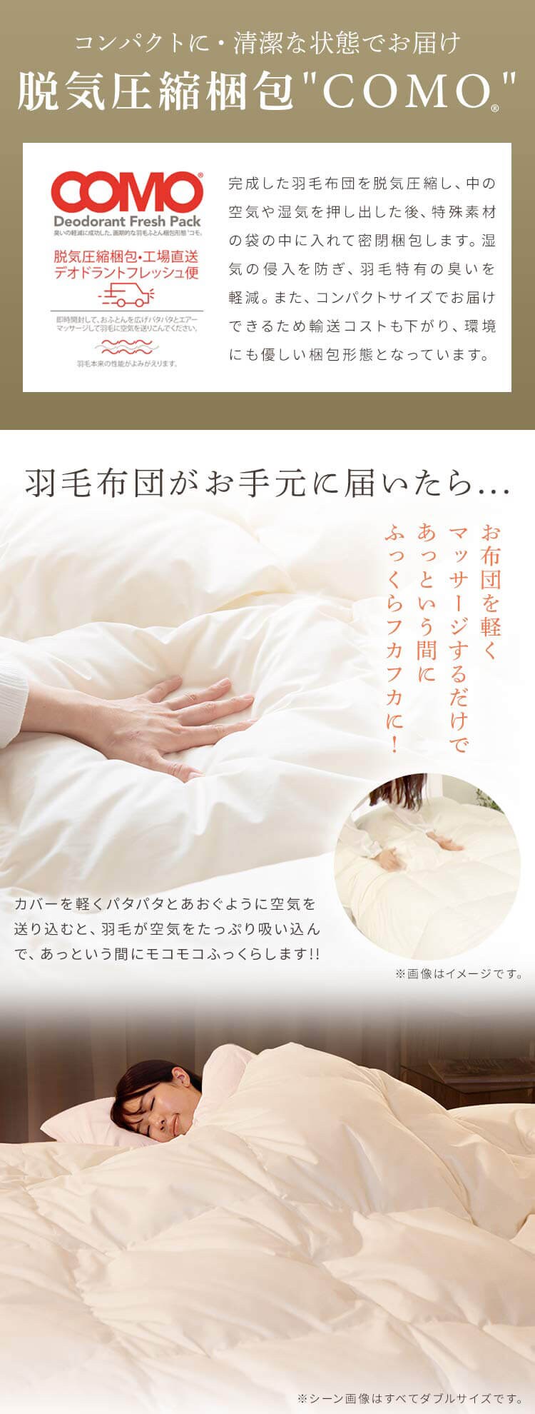 羽毛布団 ハンガリー産 GGD95% 440dp 1.6kg ダブル ベージュ 【直送】 【代引き不可】13