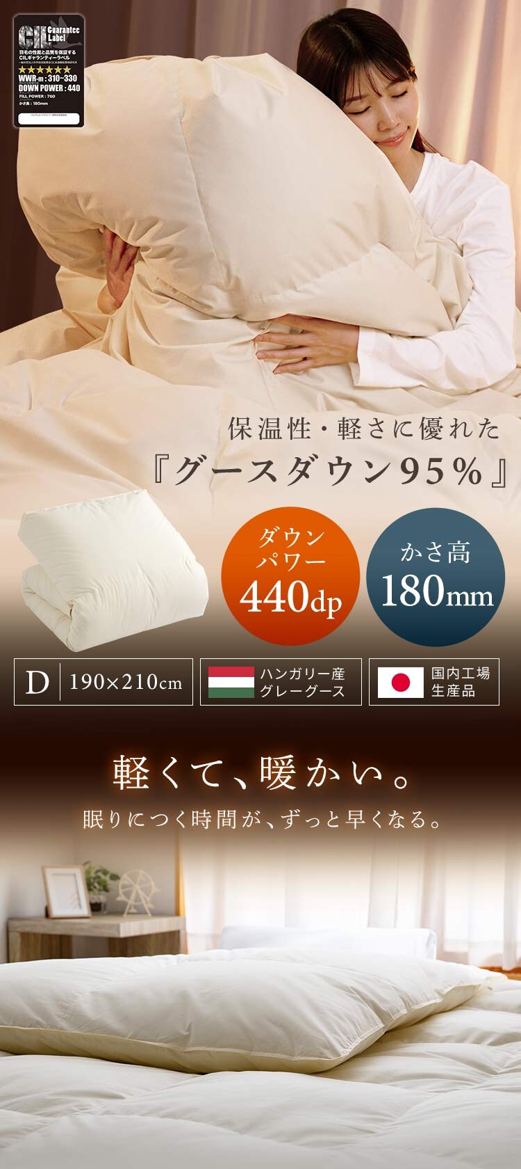 羽毛布団 ハンガリー産 GGD95% 440dp 1.6kg ダブル ベージュ 【直送】 【代引き不可】0