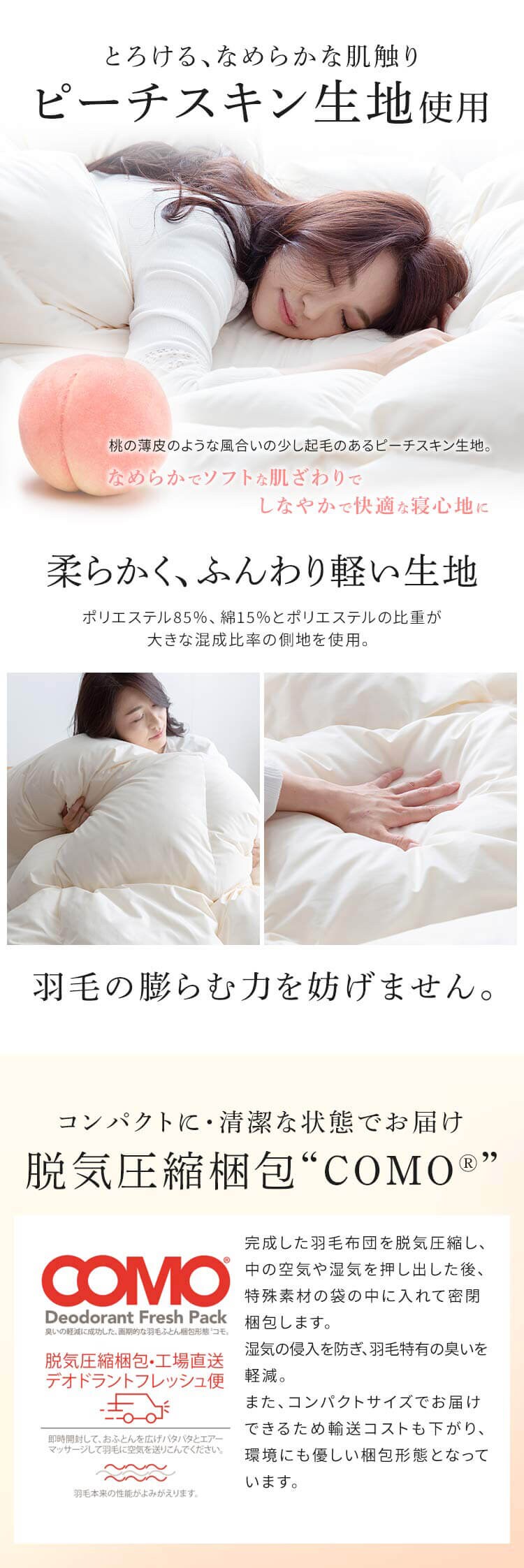 羽毛布団 2枚合わせ WDD50%・85% 0.5kg/1.1kg ダブルロング ベージュ 【直送】 【代引き不可】12