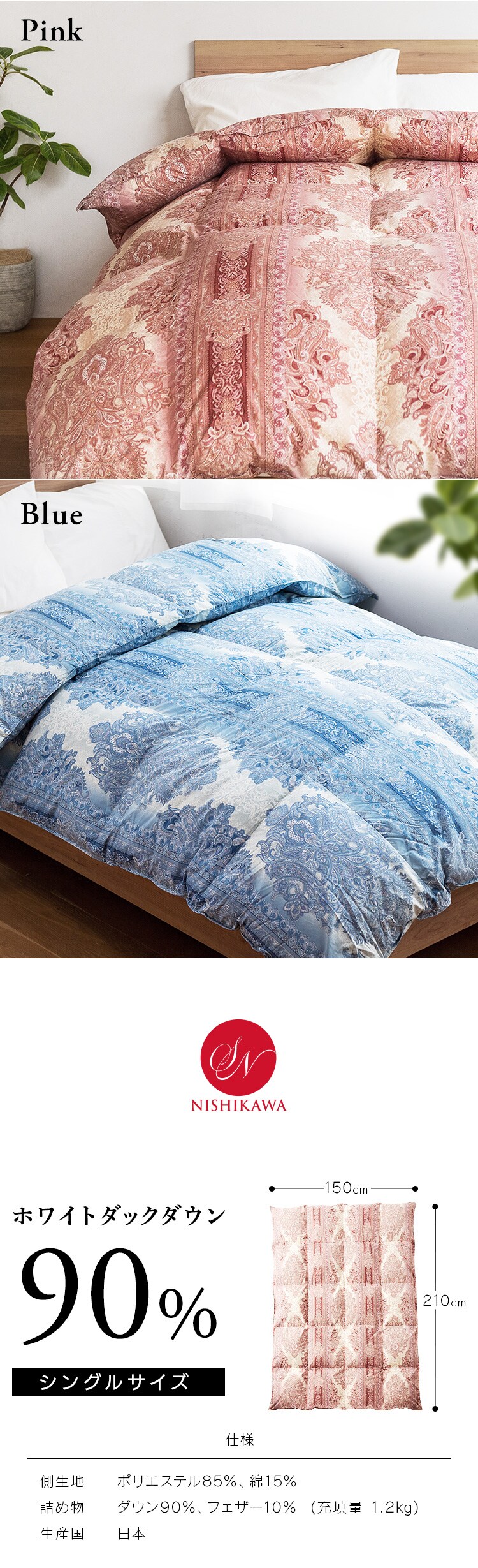 新品未開封】【西川】羽毛掛け布団セット（ピンク・青の花柄）