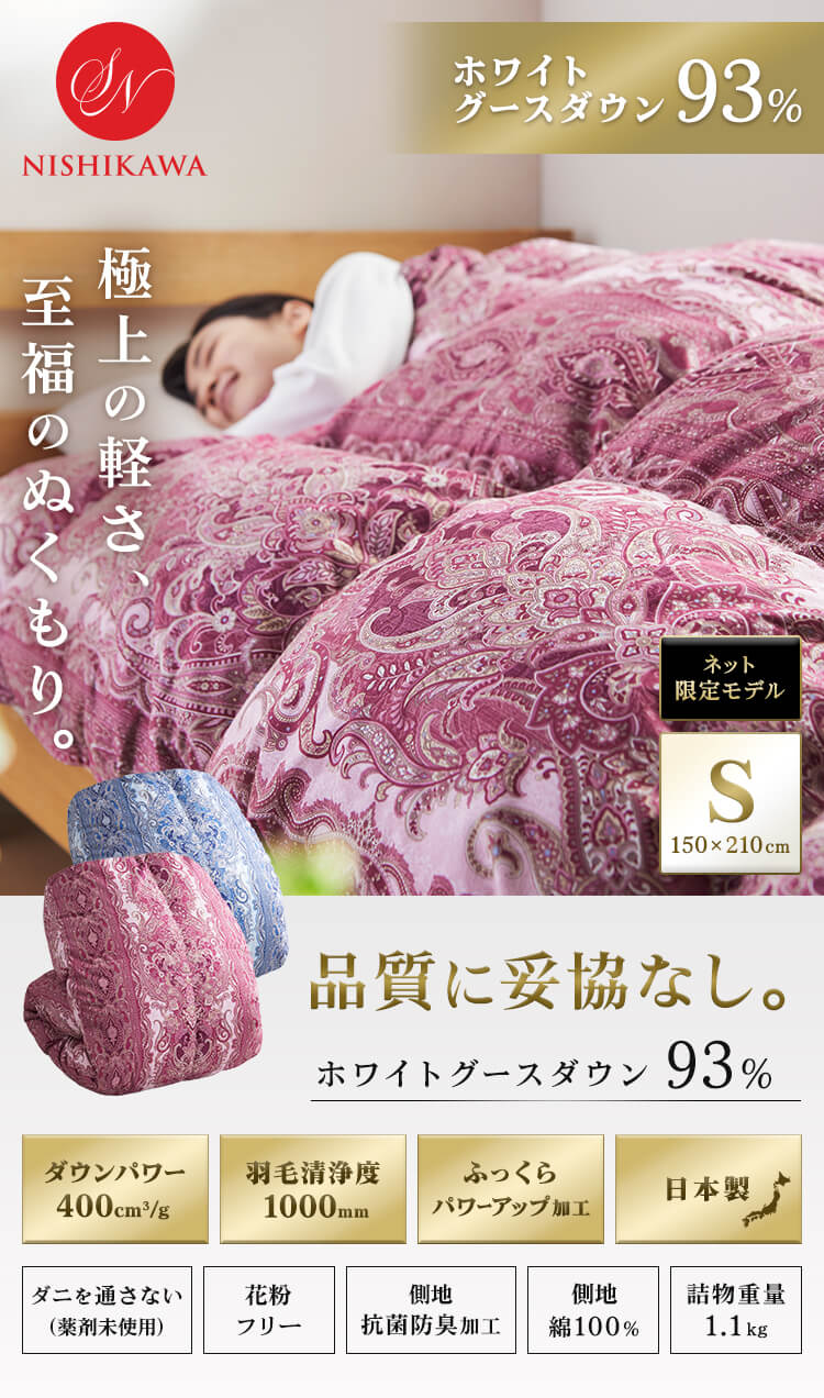 【新品】昭和西川 ウールブランケット 150×210cm／カインド アイボリー 新品】昭和西川 ウールブランケット 150×210cm／カインド