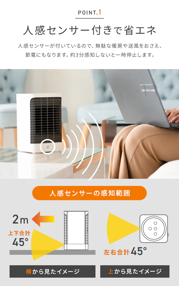 セラミックヒーター 人感センサー コンパクト Hanx-Home HA-S01B ブラック3