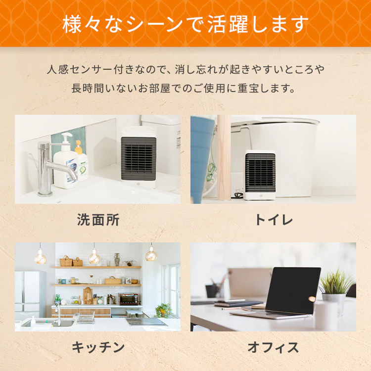 セラミックヒーター 人感センサー コンパクト Hanx-Home HA-S01B ブラック9