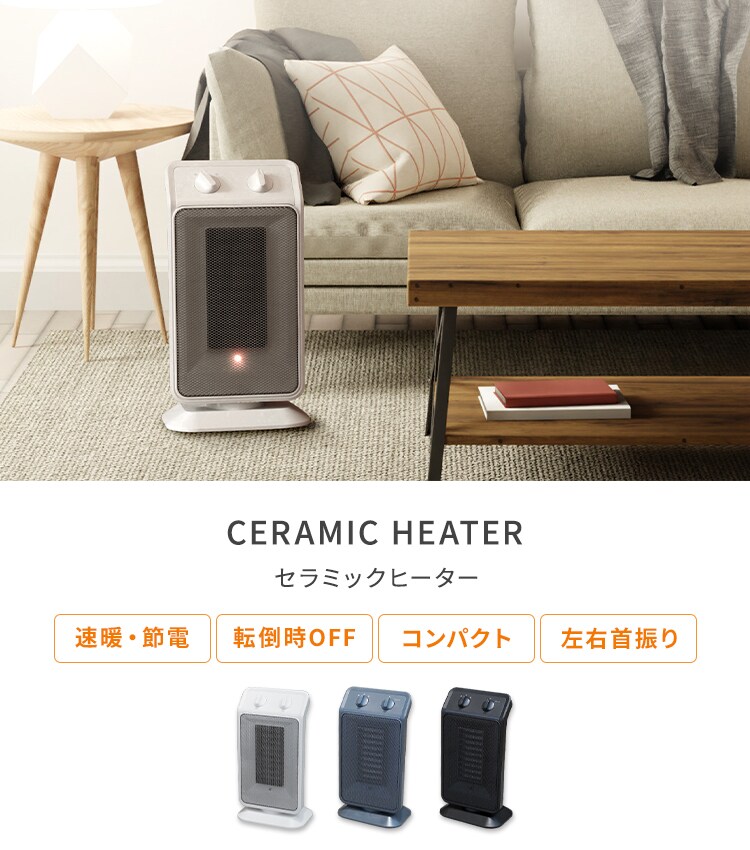 セラミックヒーター 首振り Hanx-Home HA-M02W ホワイト0