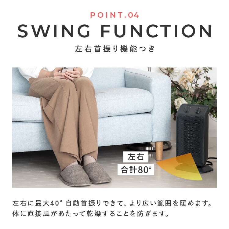 セラミックヒーター 首振り Hanx-Home HA-M02W ホワイト6