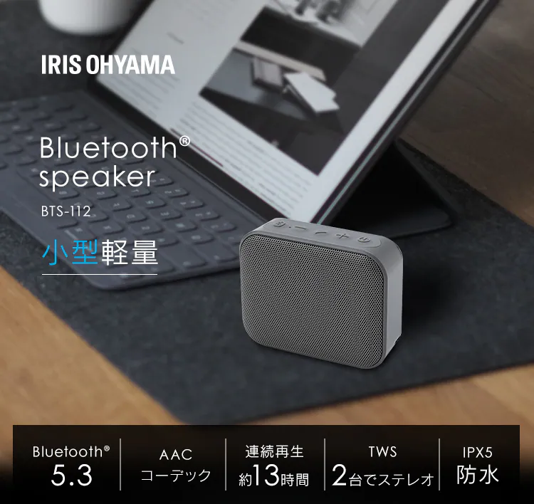 スピーカー Bluetooth 連続使用13h 防水 BTS-112-H フレー 0