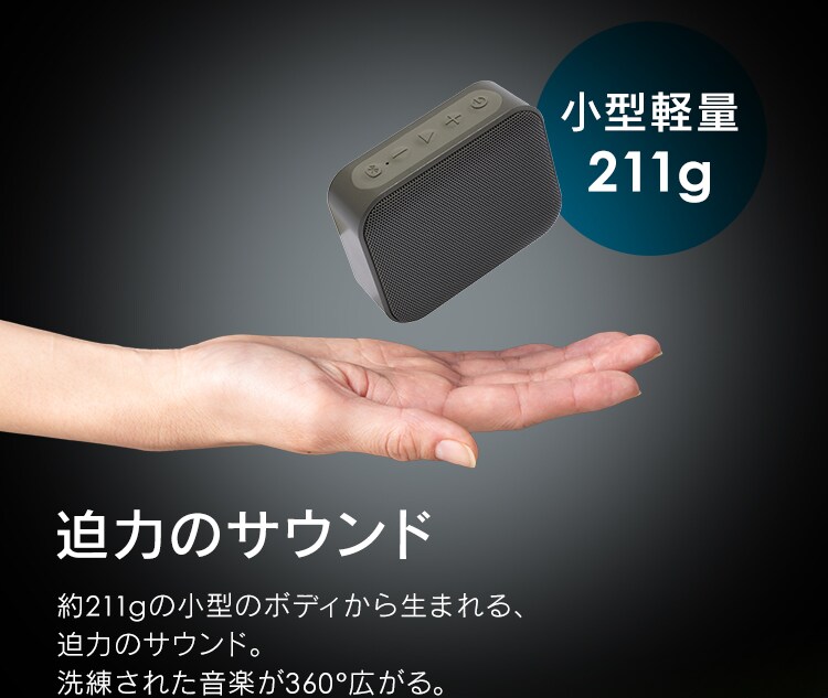 スピーカー Bluetooth 連続使用13h 防水 BTS-112-H フレー 1