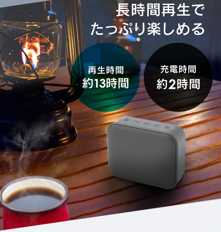 スピーカー Bluetooth 連続使用13h 防水 BTS-112-H フレー 4