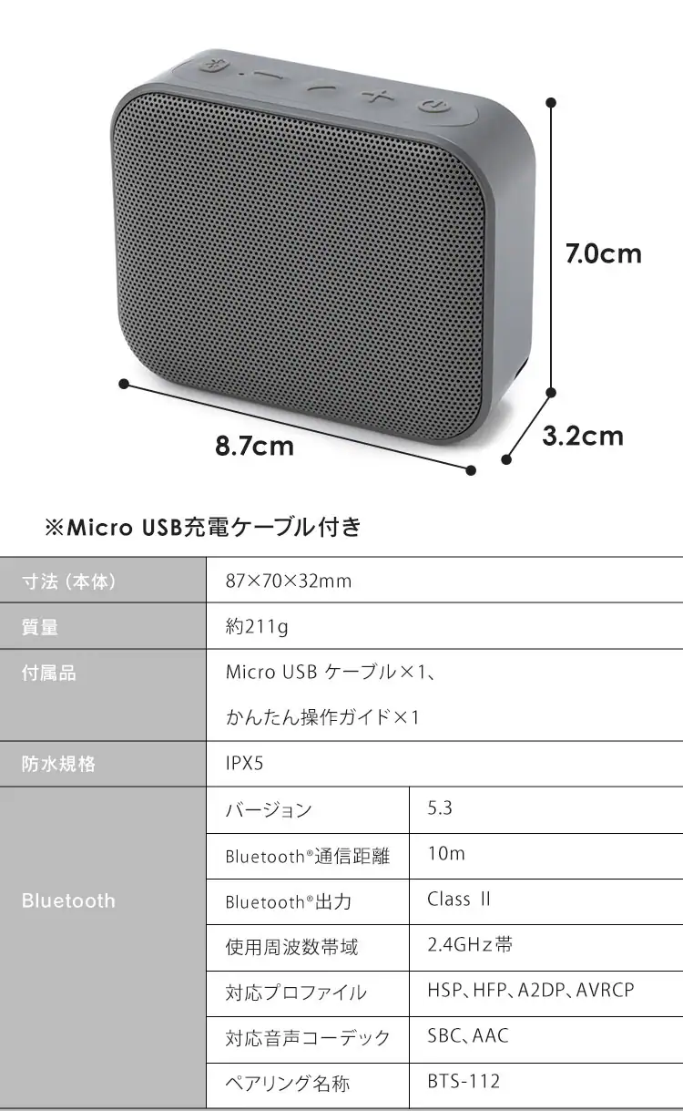 スピーカー Bluetooth 連続使用13h 防水 BTS-112-H フレー 8