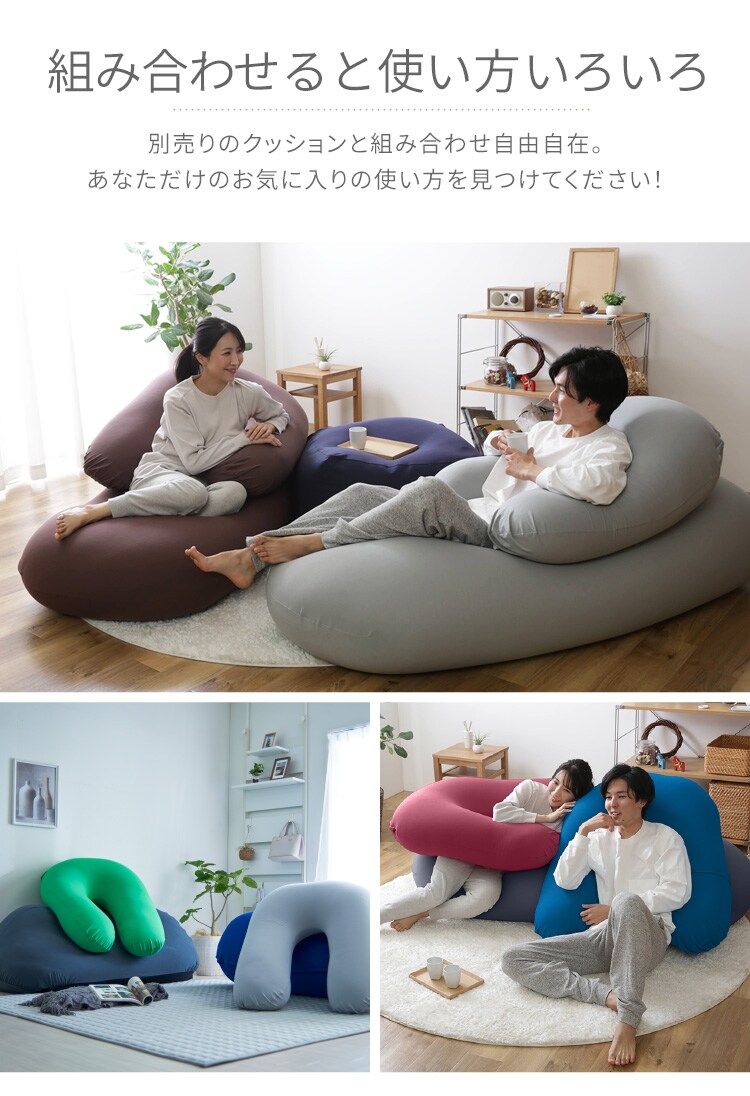 ビーズクッション ビーンズMAXグランデ　全6色【プラザセレクト】8