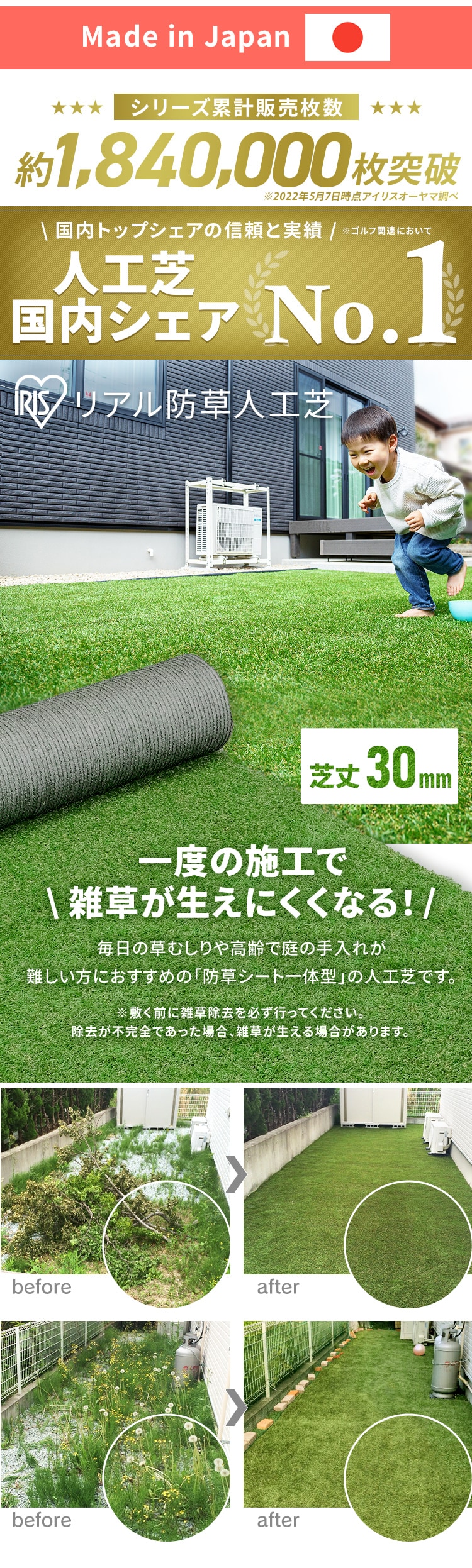 リアル防草人工芝 Rp 3012 1m 2m 2平米 アイリスプラザ アイリスオーヤマ公式通販サイト リアル防草人工芝 Rp 3012 1m 2m 2平米 アイリスプラザ アイリスオーヤマ公式通販サイト