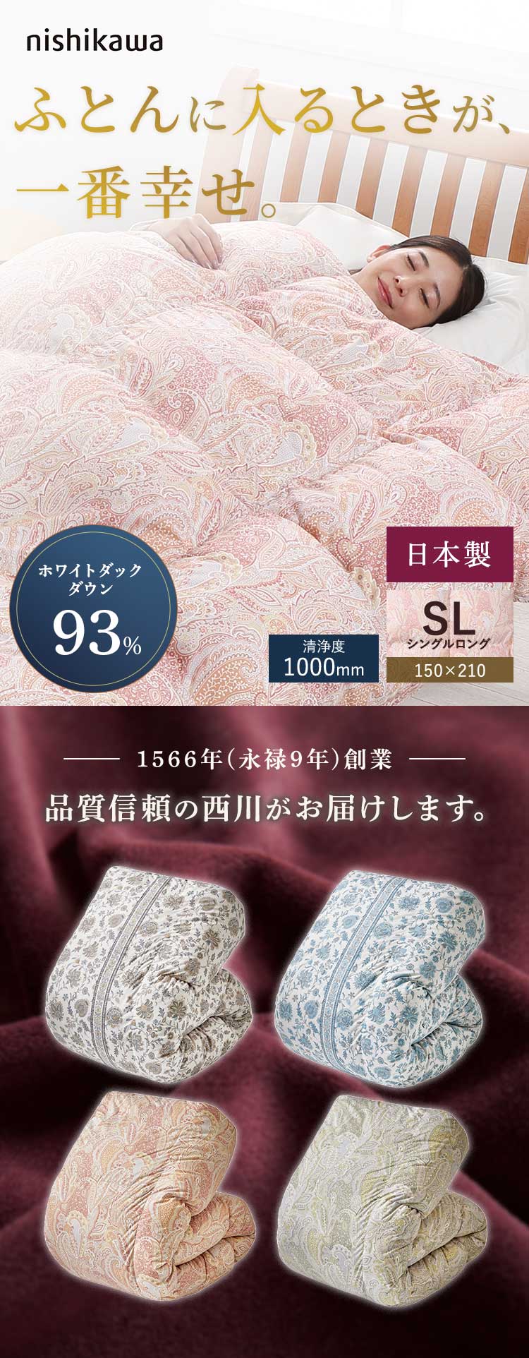 西川 羽毛布団 WDD93% 1.2kg シングルロング エスタベージュ