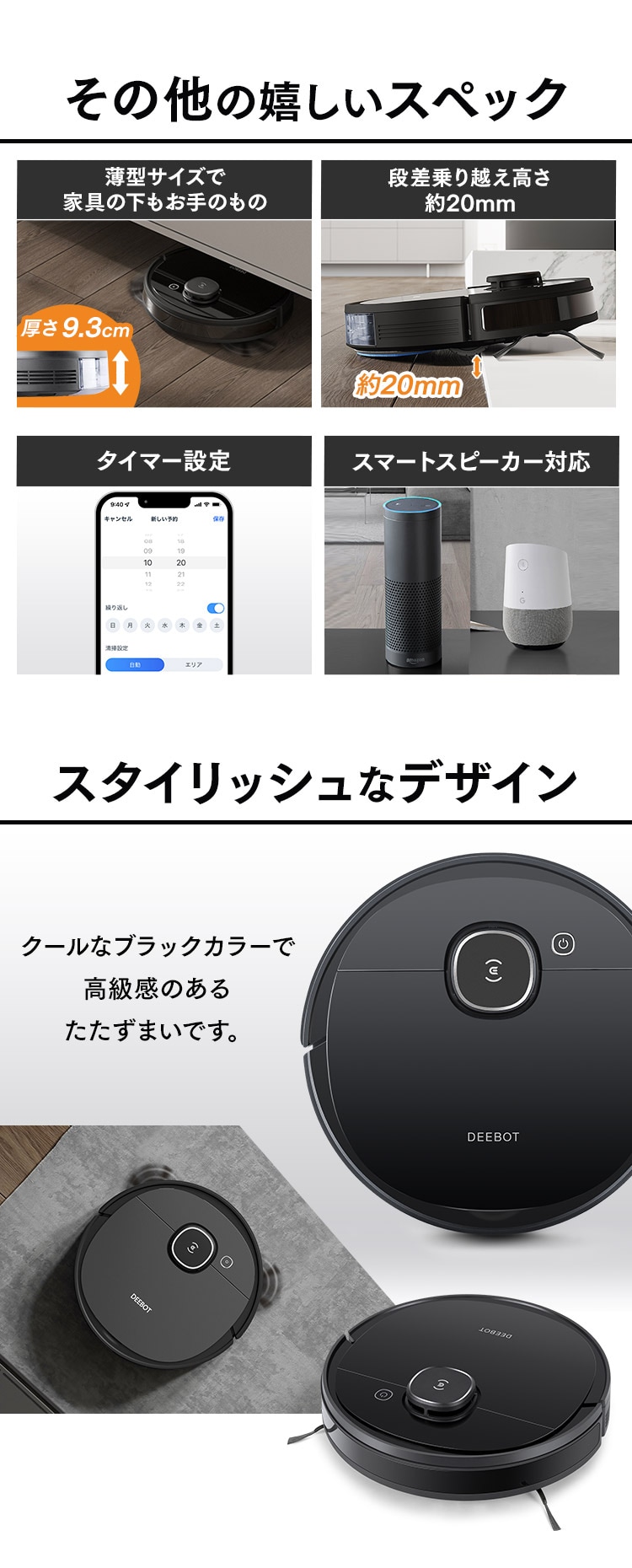 【目立った傷や汚れなし】エコバックス ロボティクス DEEBOT OZMO920