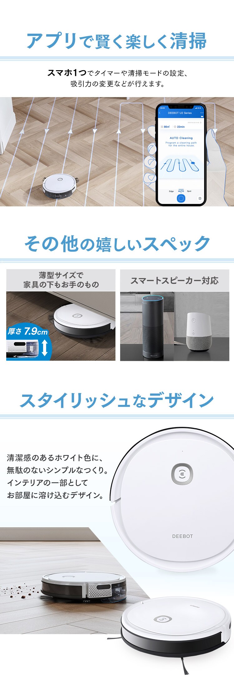 エコバックス DEEBOT U2 ProW ホワイト DGN2272 7250329│アイリスプラザ│アイリスオーヤマ公式通販サイト