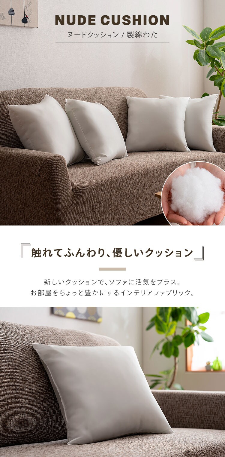 ポリエステルヌードクッション ホワイト0