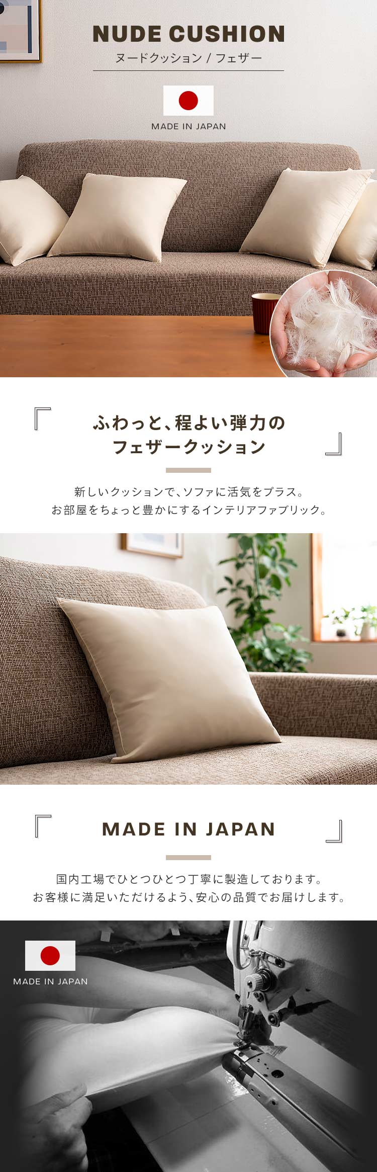 フェザーヌードクッション(2個入) 生成り 7250870 │アイリス