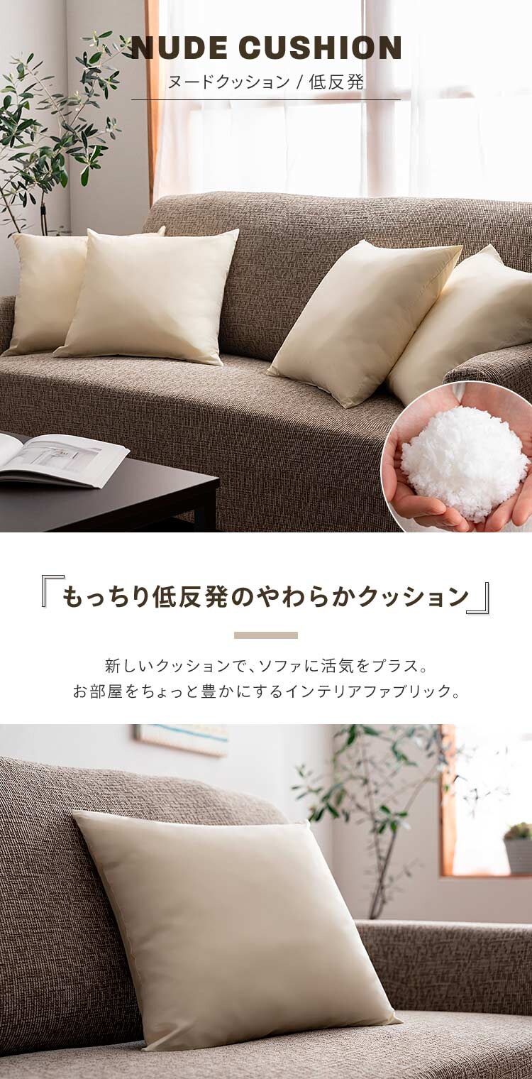 低反発チップヌードクッション(2個入) 生成り0